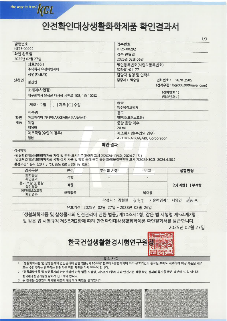 카나메 인증서