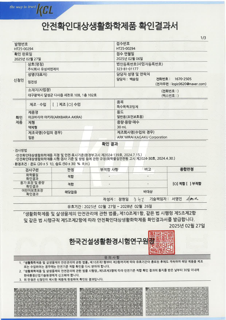 아키라 인증서