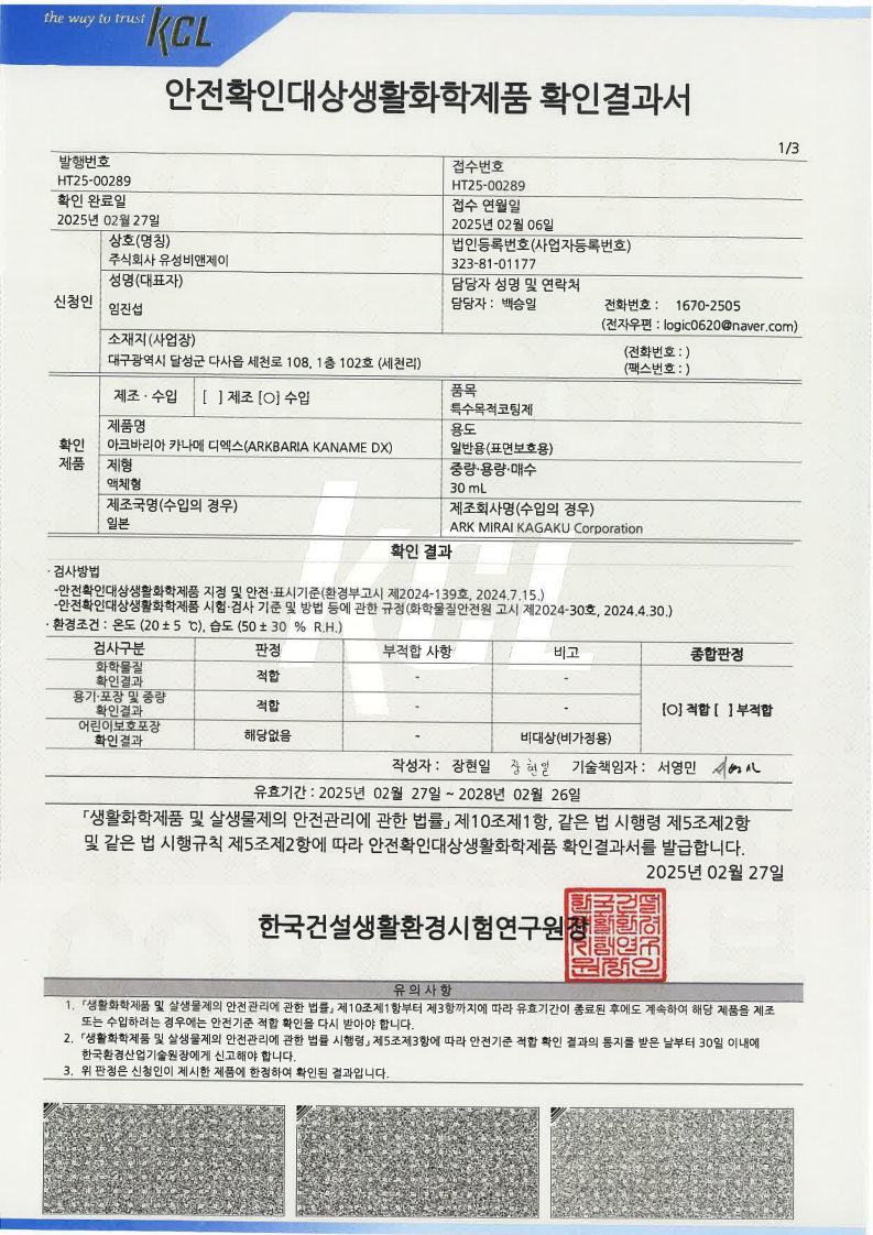 카나메DX 인증서
